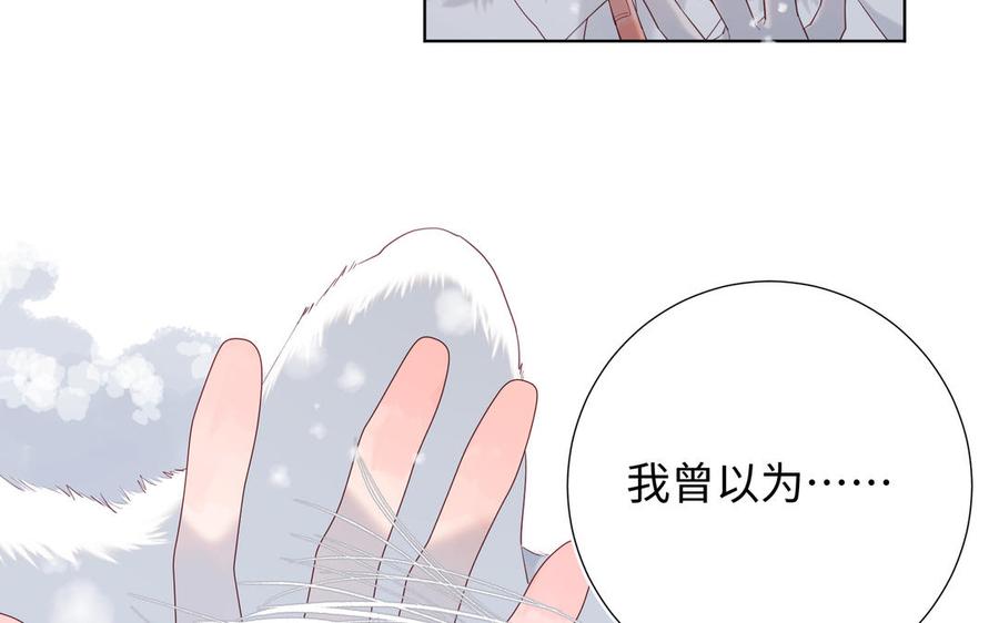 恶女拒绝泡男主 第40话 麟的亲人 第83页