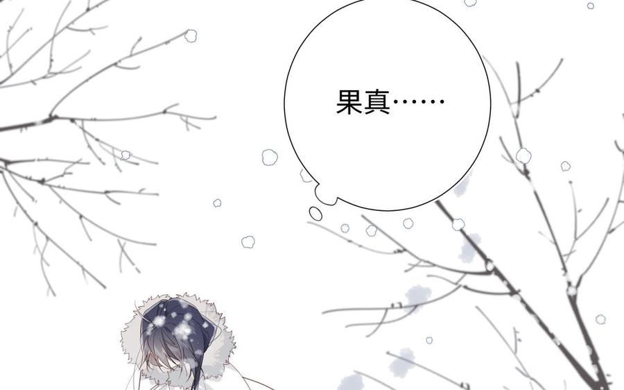 恶女拒绝泡男主 第40话 麟的亲人 第62页