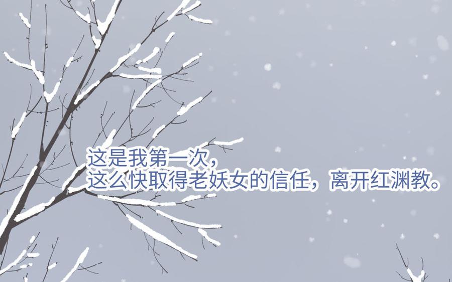 恶女拒绝泡男主 第40话 麟的亲人 第38页