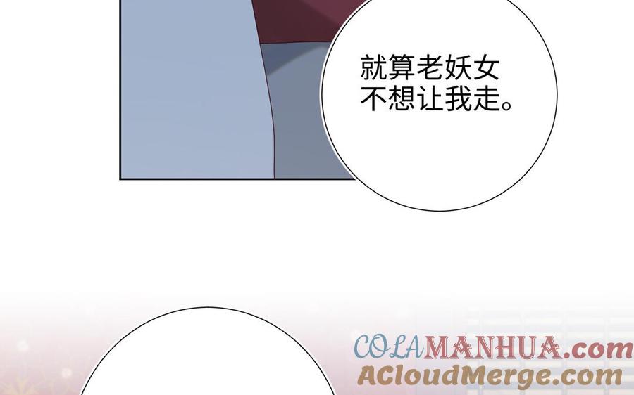 恶女拒绝泡男主 第40话 麟的亲人 第9页