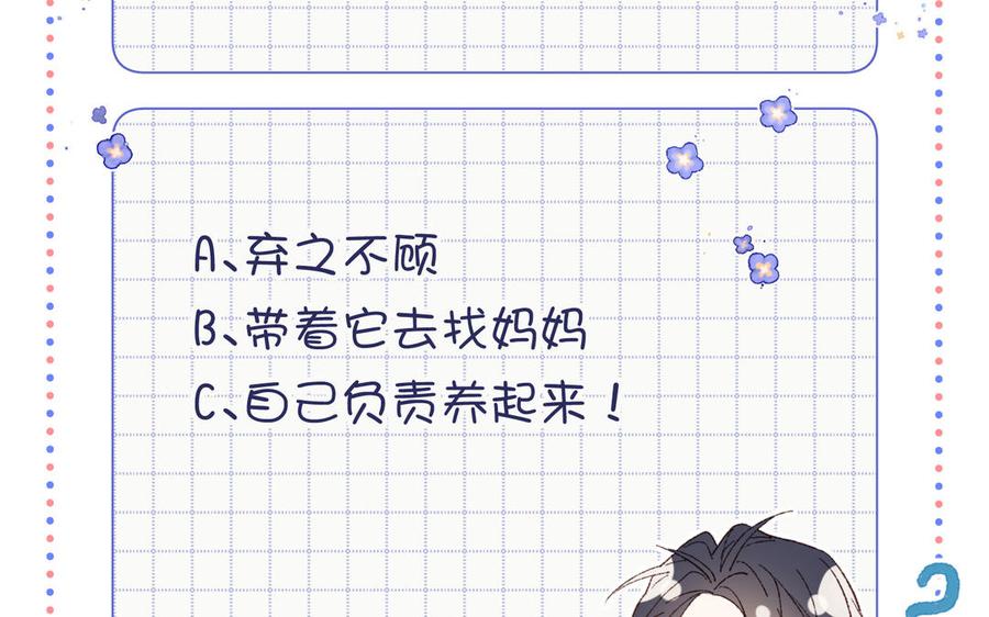 恶女拒绝泡男主 第40话 麟的亲人 第107页