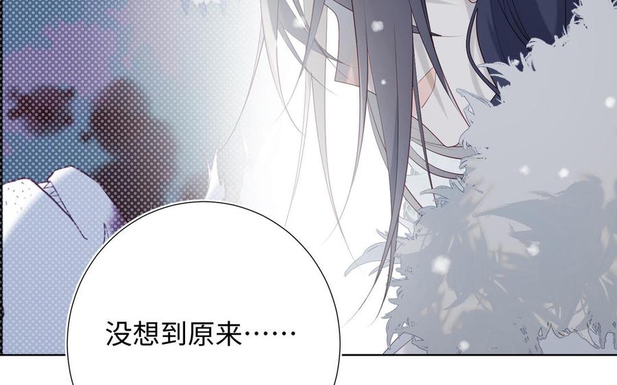恶女拒绝泡男主 第40话 麟的亲人 第86页