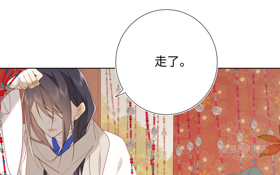 恶女拒绝泡男主 第40话 麟的亲人 第14页