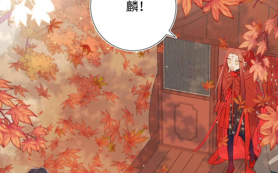 恶女拒绝泡男主 第40话 麟的亲人 第18页