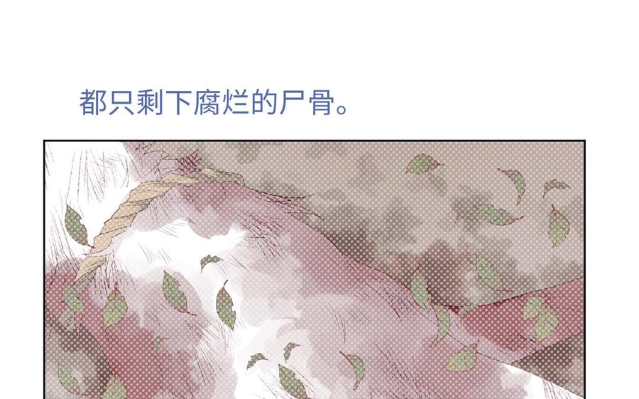 恶女拒绝泡男主 第40话 麟的亲人 第58页