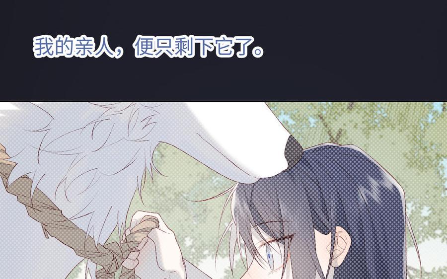 恶女拒绝泡男主 第40话 麟的亲人 第50页
