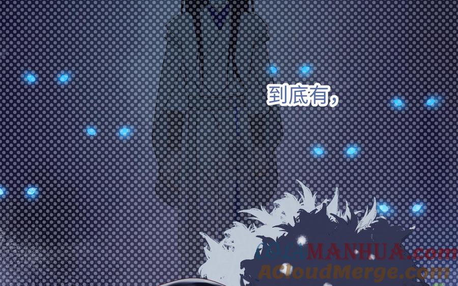 恶女拒绝泡男主 第40话 麟的亲人 第93页