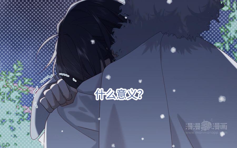 恶女拒绝泡男主 第40话 麟的亲人 第94页