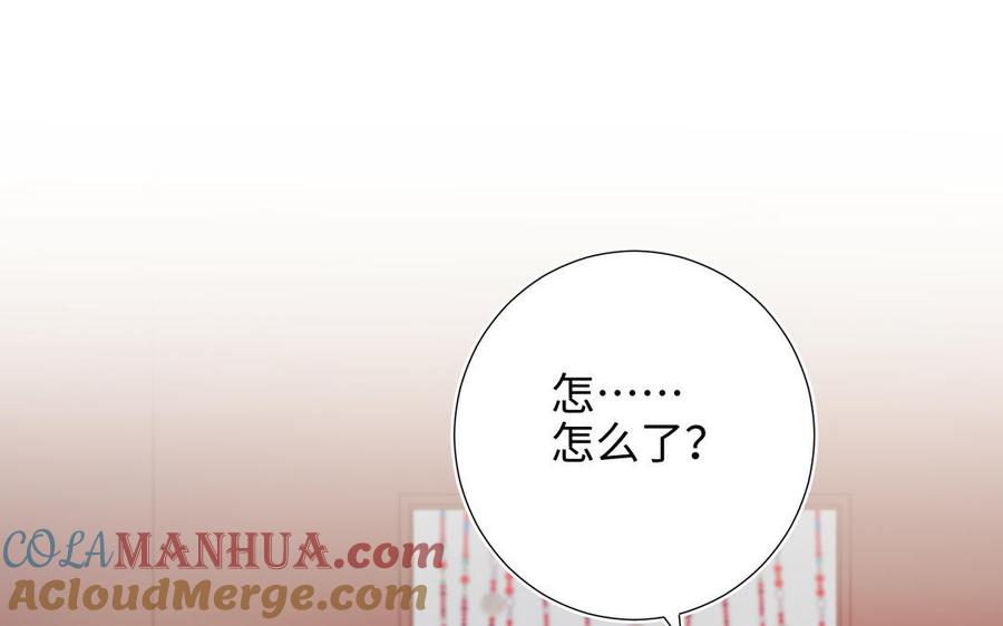 恶女拒绝泡男主 第40话 麟的亲人 第5页