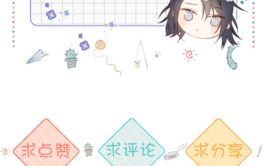 恶女拒绝泡男主 第40话 麟的亲人 第108页