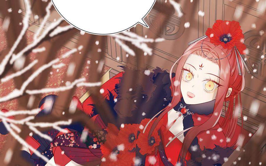 恶女拒绝泡男主 第41话 洗白计划 第8页