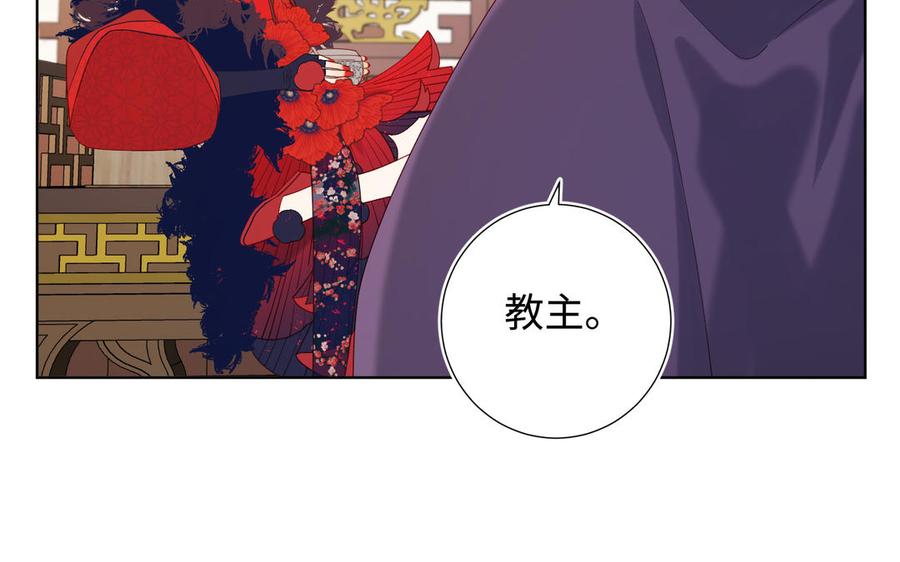 恶女拒绝泡男主 第41话 洗白计划 第12页
