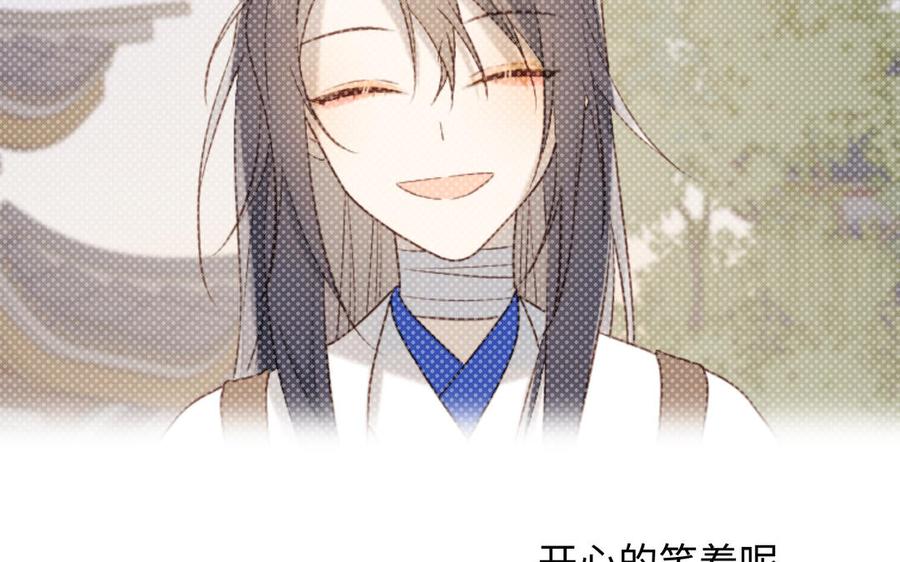 恶女拒绝泡男主 第41话 洗白计划 第59页
