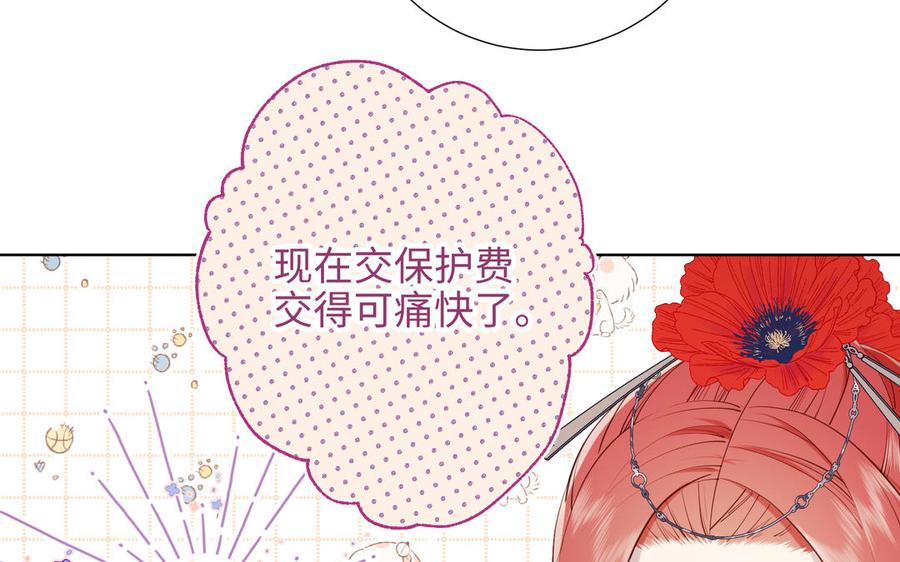 恶女拒绝泡男主 第41话 洗白计划 第26页