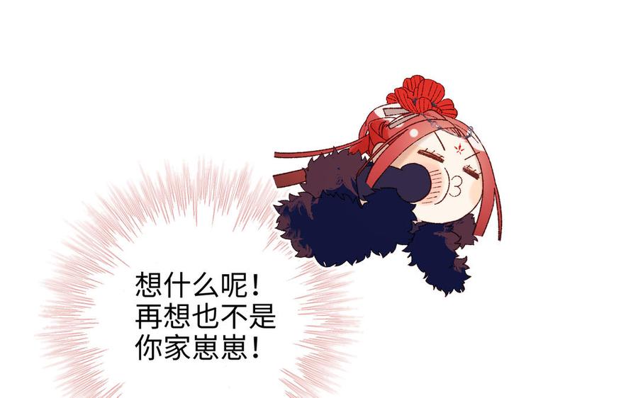 恶女拒绝泡男主 第41话 洗白计划 第53页