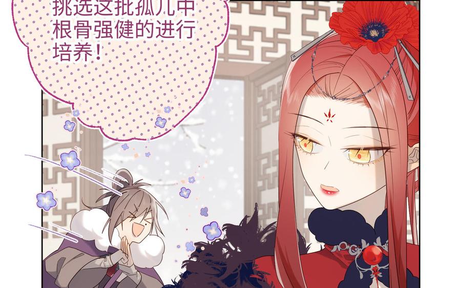 恶女拒绝泡男主 第41话 洗白计划 第32页