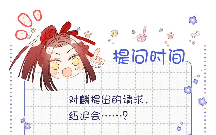 恶女拒绝泡男主 第41话 洗白计划 第80页