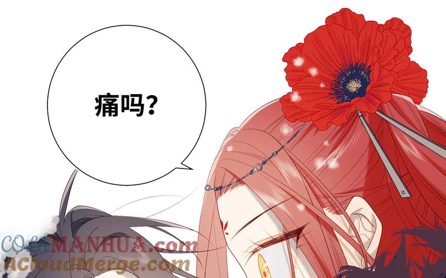 恶女拒绝泡男主 第41话 洗白计划 第67页