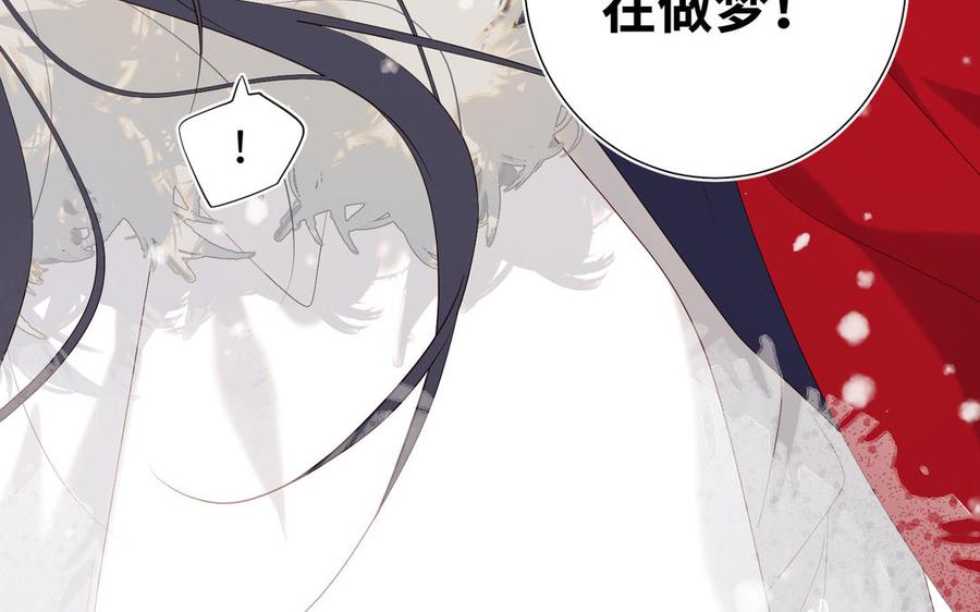 恶女拒绝泡男主 第41话 洗白计划 第69页