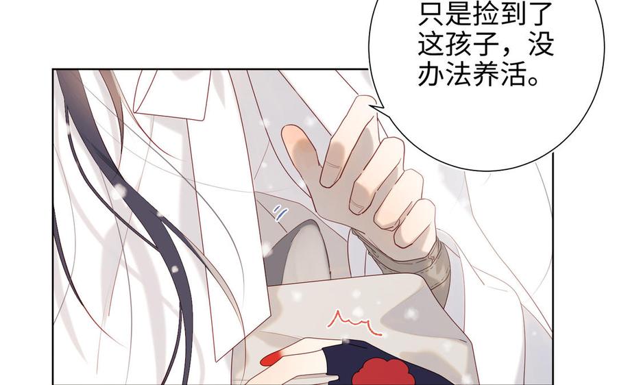 恶女拒绝泡男主 第41话 洗白计划 第75页