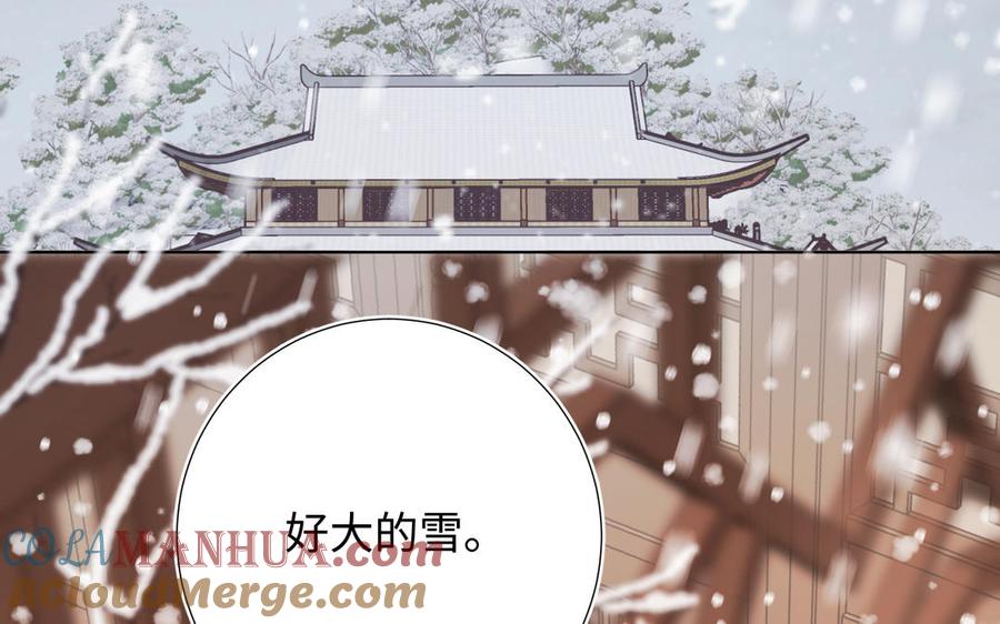 恶女拒绝泡男主 第41话 洗白计划 第7页