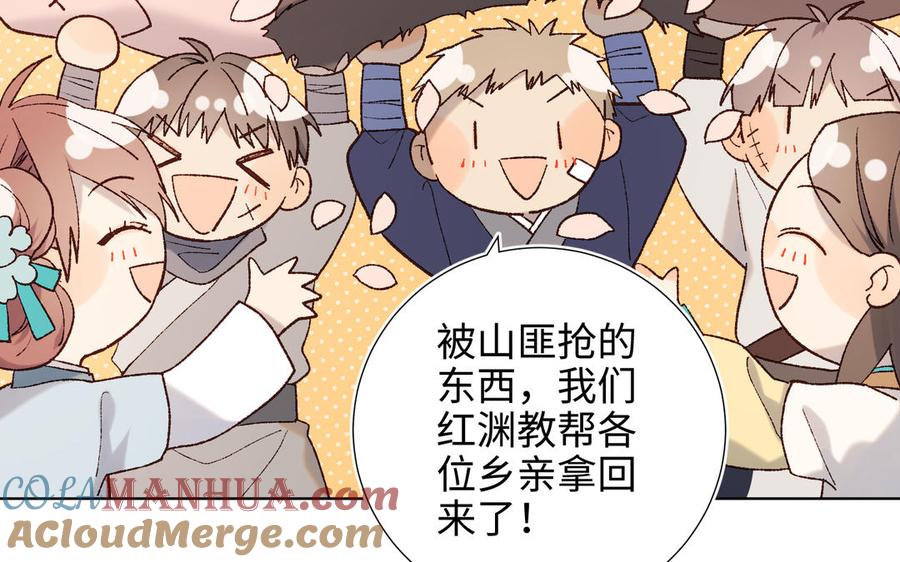 恶女拒绝泡男主 第41话 洗白计划 第25页