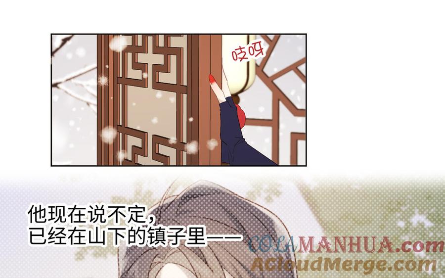 恶女拒绝泡男主 第41话 洗白计划 第58页