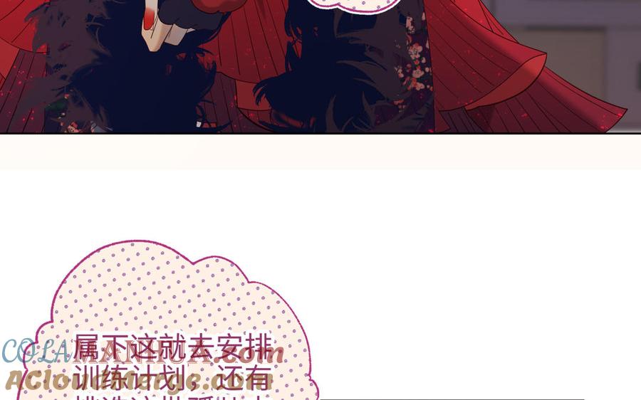 恶女拒绝泡男主 第41话 洗白计划 第31页