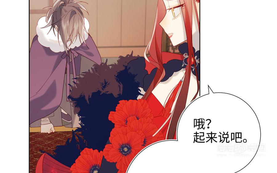 恶女拒绝泡男主 第41话 洗白计划 第14页
