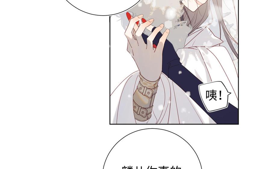 恶女拒绝泡男主 第41话 洗白计划 第72页