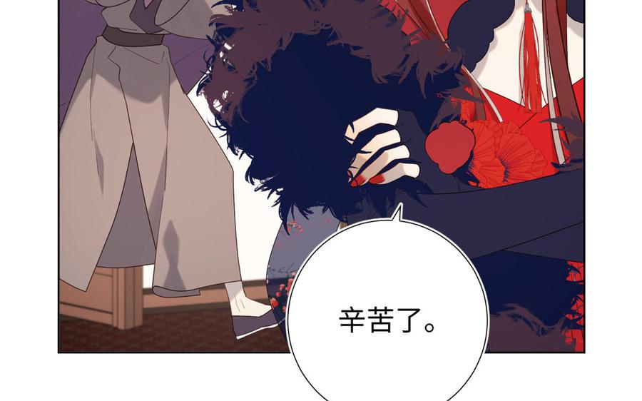 恶女拒绝泡男主 第41话 洗白计划 第33页