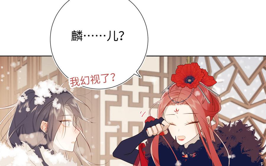 恶女拒绝泡男主 第41话 洗白计划 第65页