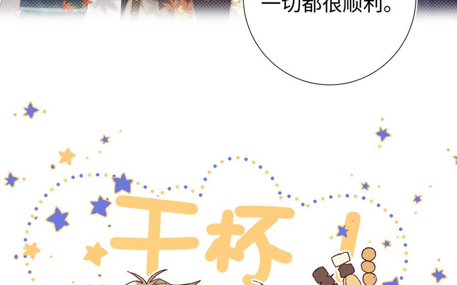 恶女拒绝泡男主 第41话 洗白计划 第39页