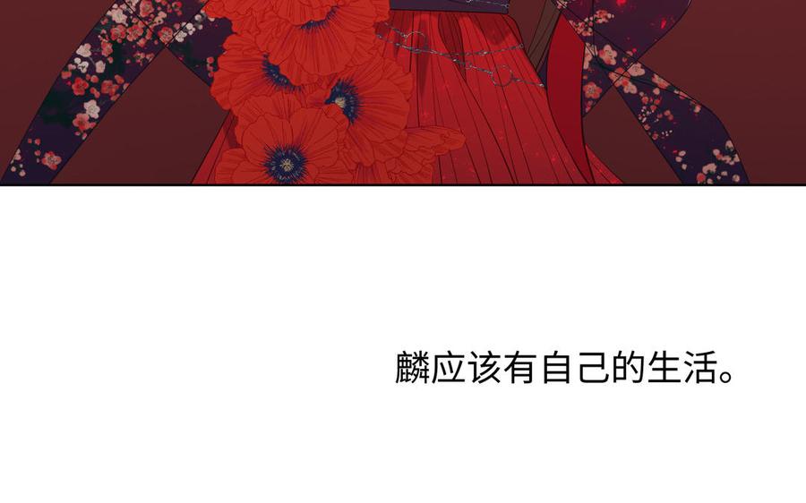 恶女拒绝泡男主 第41话 洗白计划 第57页