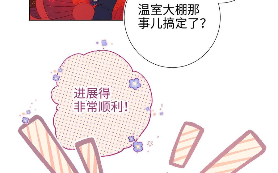 恶女拒绝泡男主 第41话 洗白计划 第15页