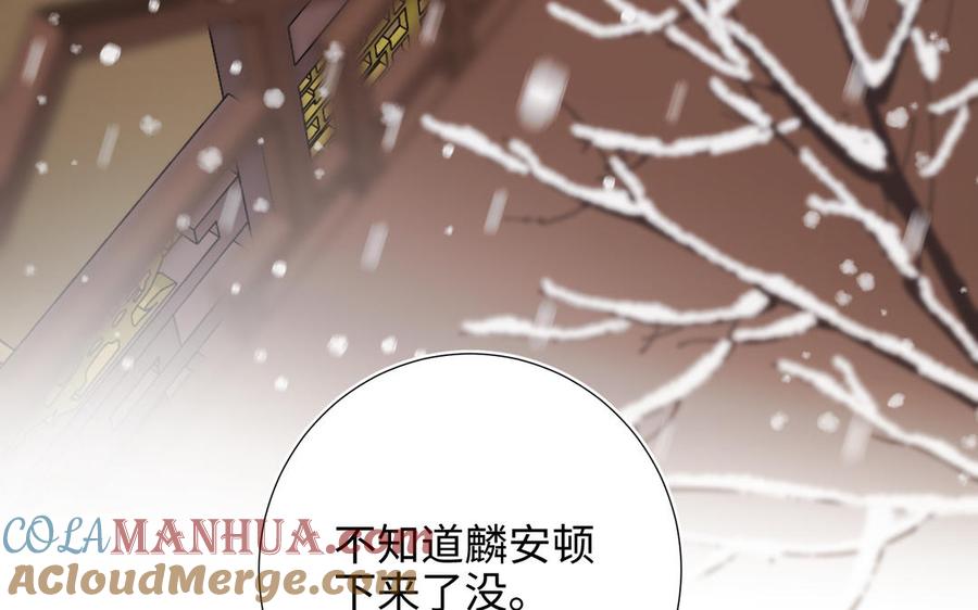 恶女拒绝泡男主 第41话 洗白计划 第10页