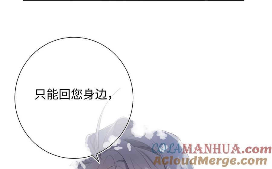恶女拒绝泡男主 第41话 洗白计划 第76页