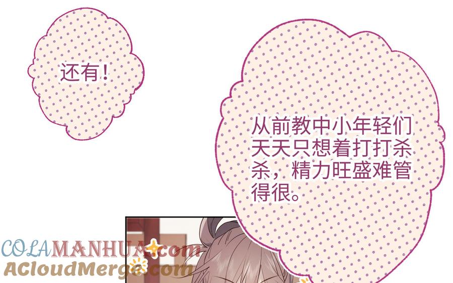 恶女拒绝泡男主 第41话 洗白计划 第22页