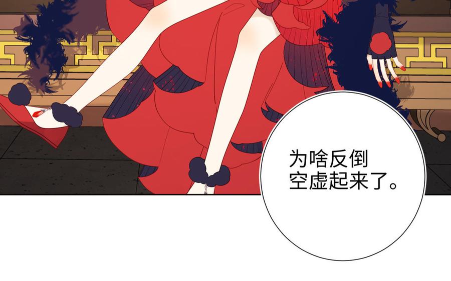 恶女拒绝泡男主 第41话 洗白计划 第48页
