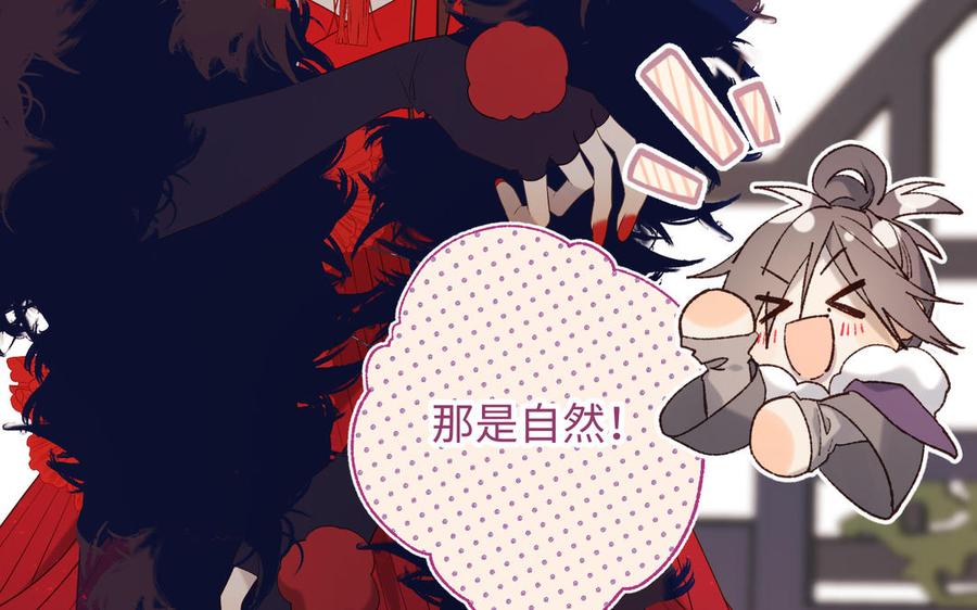恶女拒绝泡男主 第41话 洗白计划 第30页