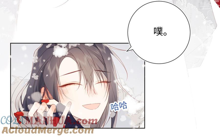 恶女拒绝泡男主 第41话 洗白计划 第70页