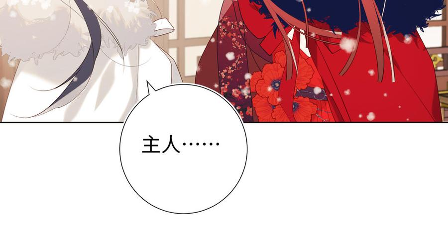 恶女拒绝泡男主 第41话 洗白计划 第66页