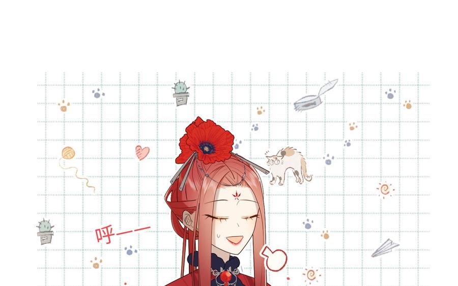 恶女拒绝泡男主 第41话 洗白计划 第36页