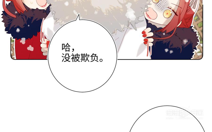 恶女拒绝泡男主 第41话 洗白计划 第74页