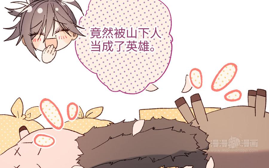 恶女拒绝泡男主 第41话 洗白计划 第24页