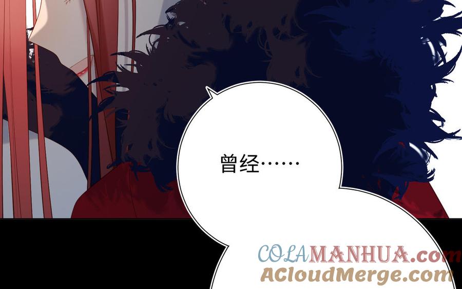 恶女拒绝泡男主 第42话 我不是红迟 第49页
