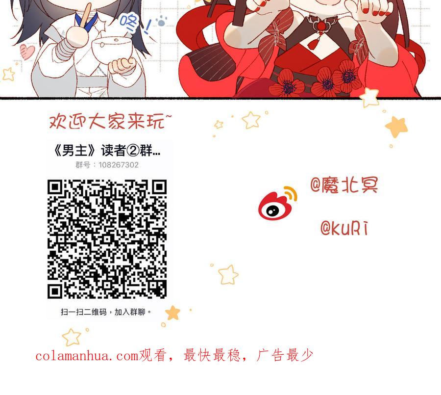 恶女拒绝泡男主 第42话 我不是红迟 第102页