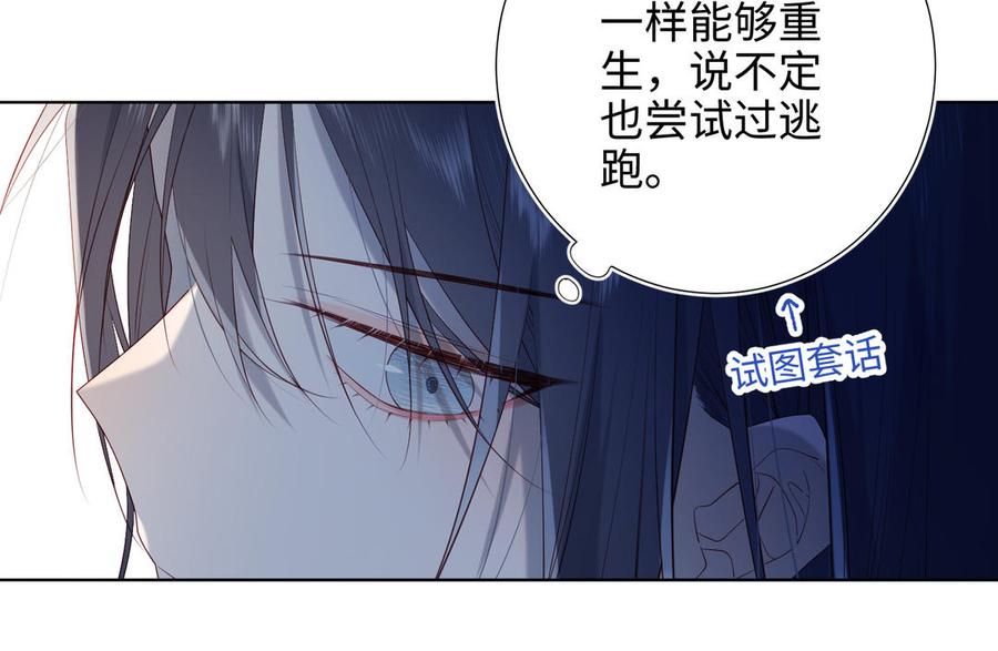 恶女拒绝泡男主 第42话 我不是红迟 第38页
