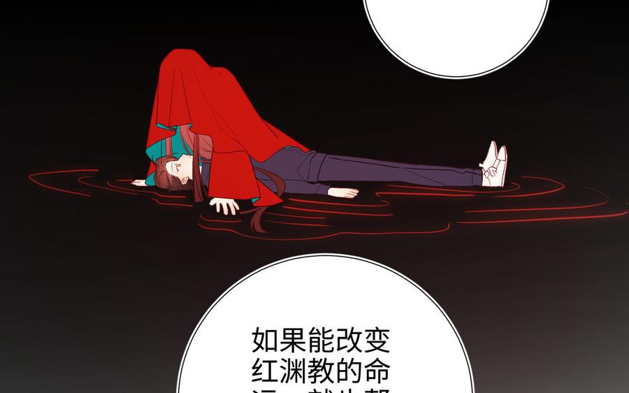 恶女拒绝泡男主 第42话 我不是红迟 第62页