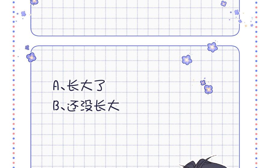 恶女拒绝泡男主 第42话 我不是红迟 第99页